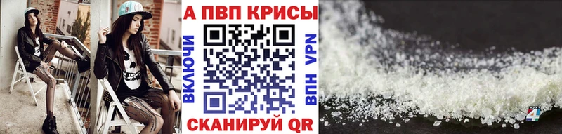Купить  Туймазы  A-PVP VHQ 
