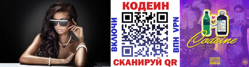 Кодеиновый сироп Lean Purple Drank  Купить закладки  Туймазы 