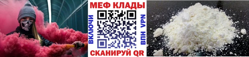 Мефедрон VHQ Купить Туймазы
